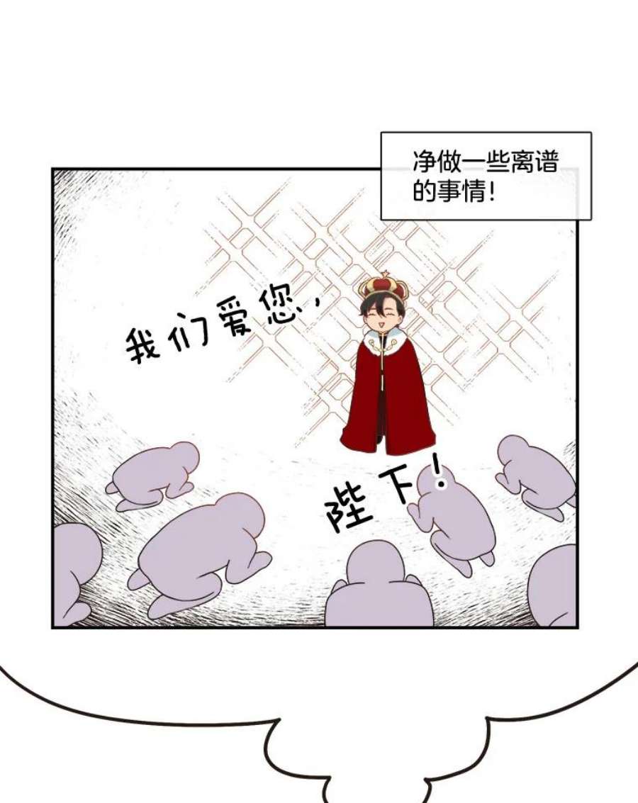 小心那个恶女6.说服公爵大作战