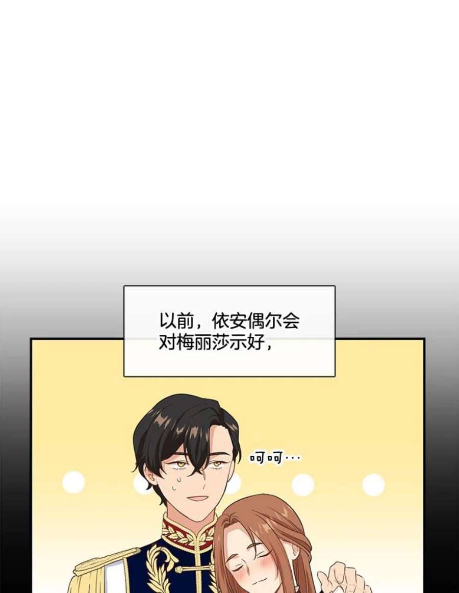 小心那个恶女6.说服公爵大作战