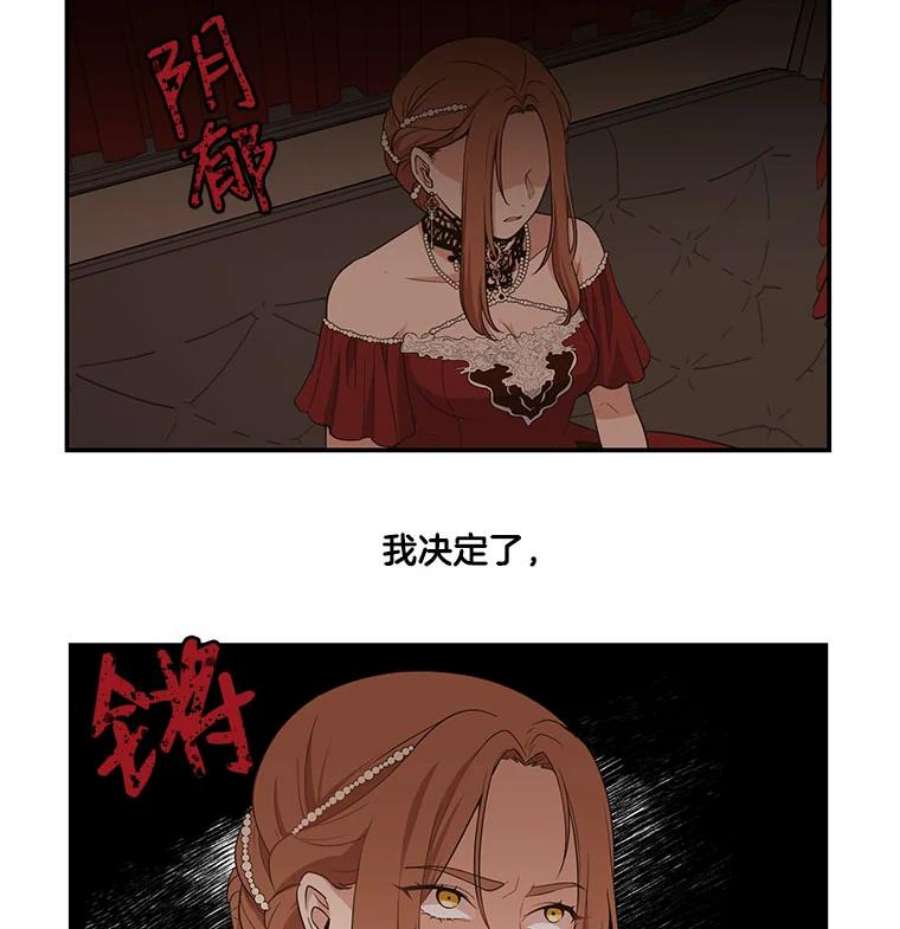 小心那个恶女6.说服公爵大作战