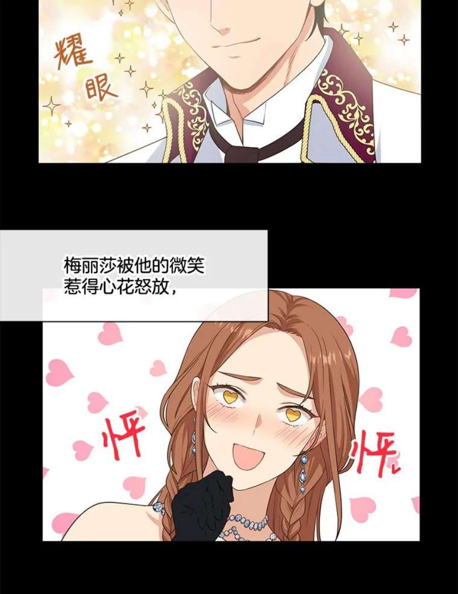 小心那个恶女6.说服公爵大作战