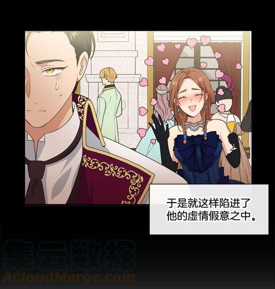 小心那个恶女6.说服公爵大作战