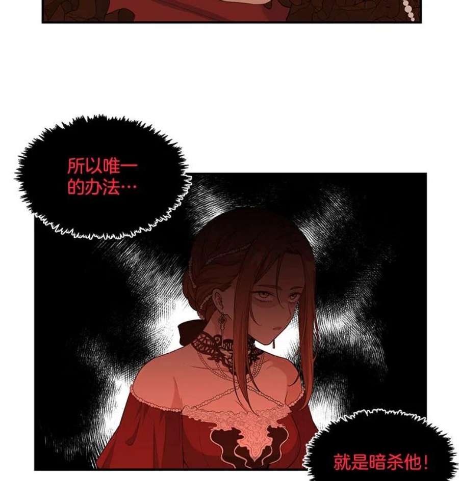 小心那个恶女6.说服公爵大作战