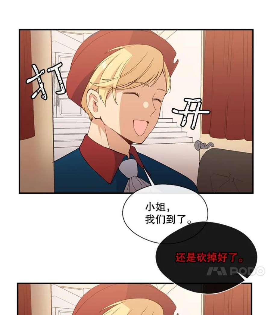 小心那个恶女6.说服公爵大作战