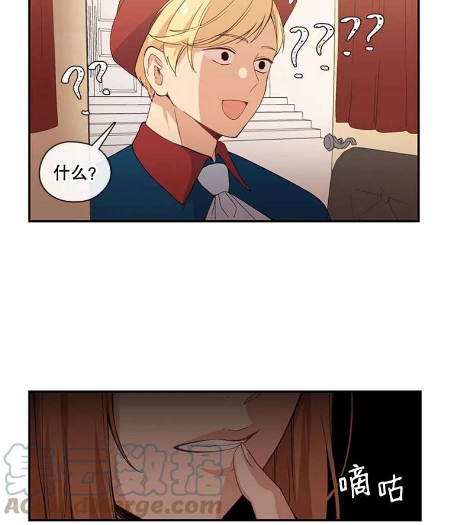 小心那个恶女6.说服公爵大作战