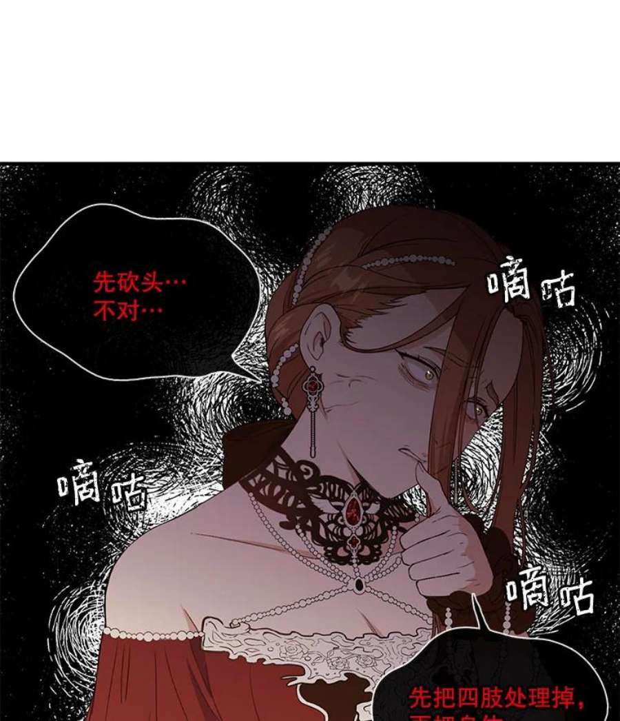 小心那个恶女6.说服公爵大作战