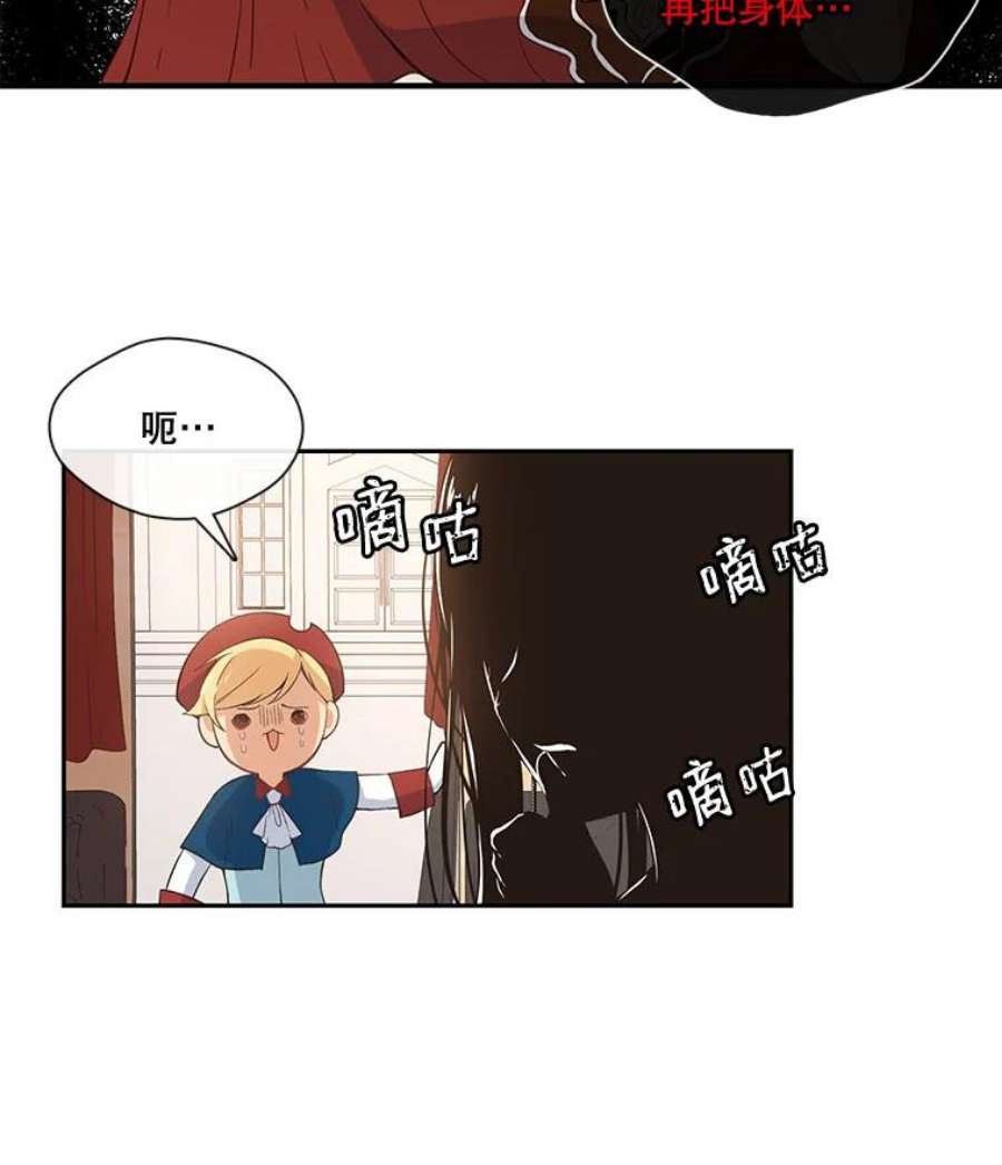 小心那个恶女6.说服公爵大作战