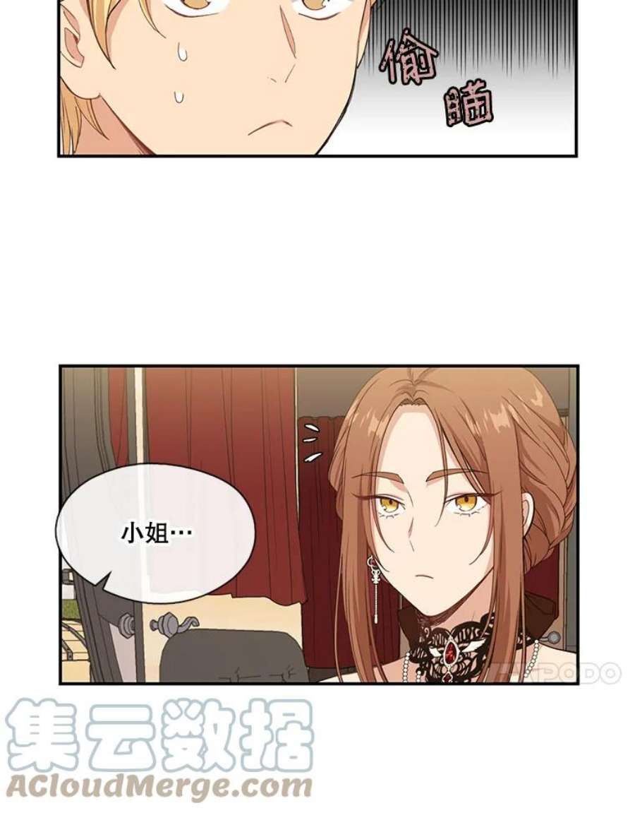 小心那个恶女6.说服公爵大作战