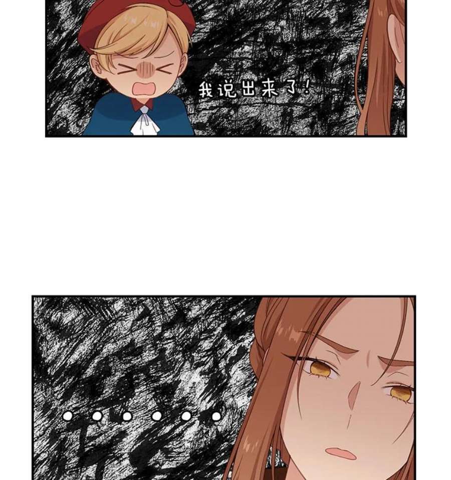 小心那个恶女6.说服公爵大作战