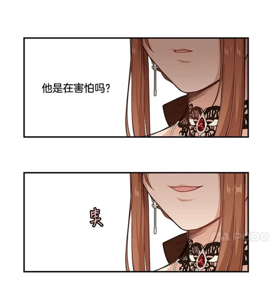 小心那个恶女6.说服公爵大作战