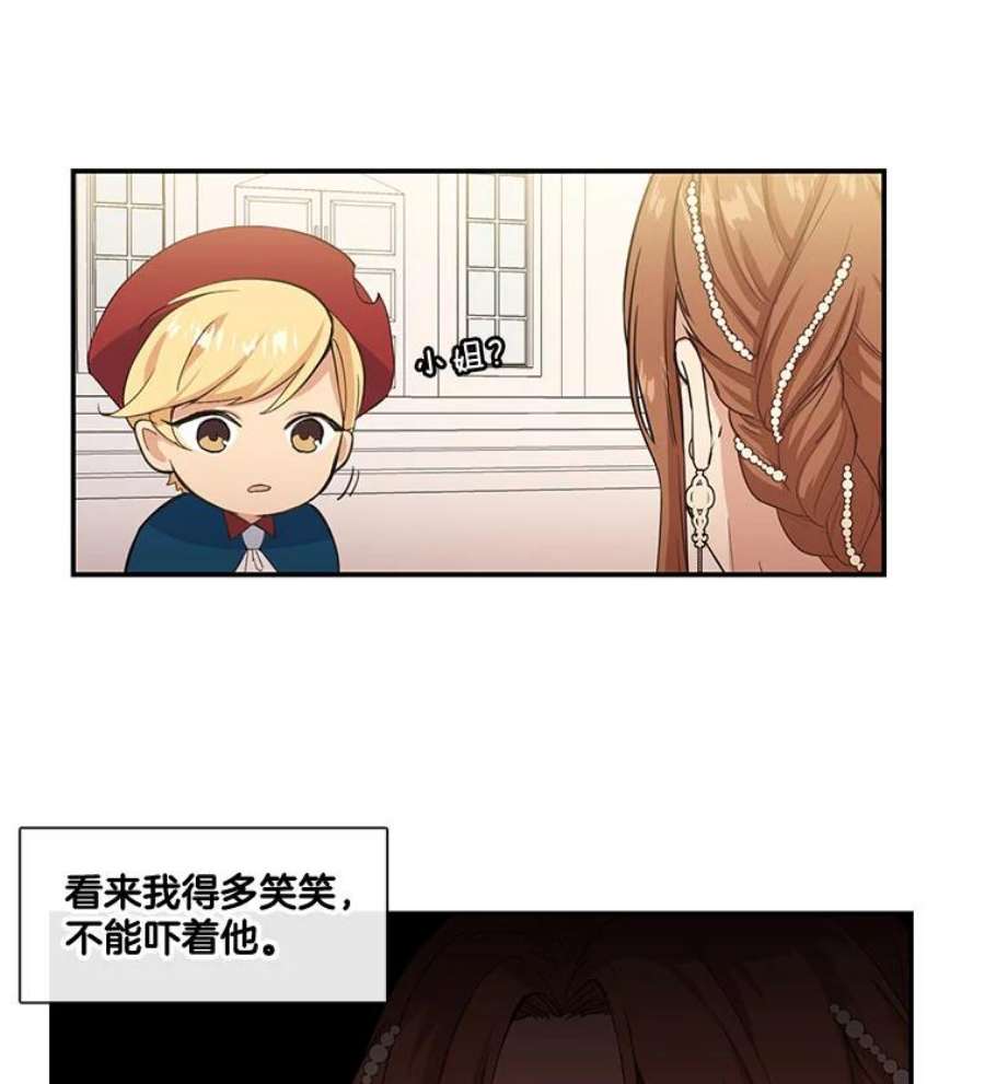 小心那个恶女6.说服公爵大作战