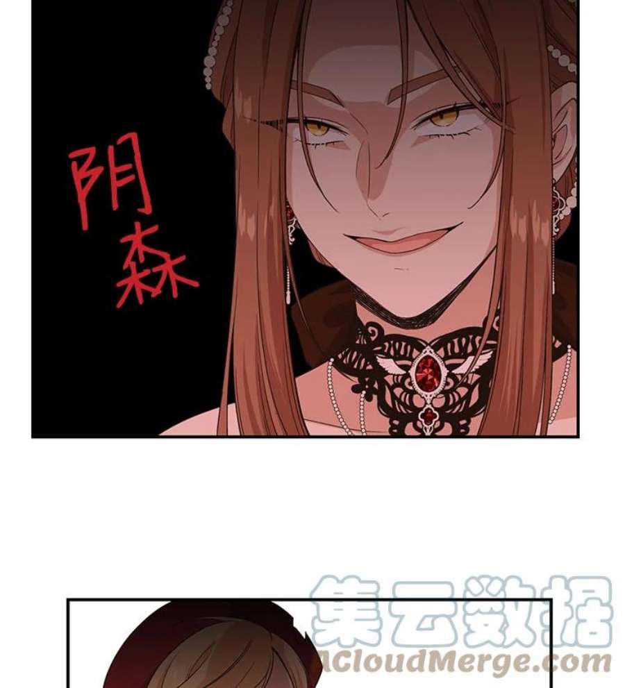 小心那个恶女6.说服公爵大作战