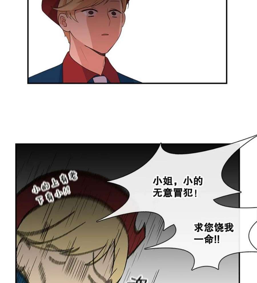 小心那个恶女6.说服公爵大作战