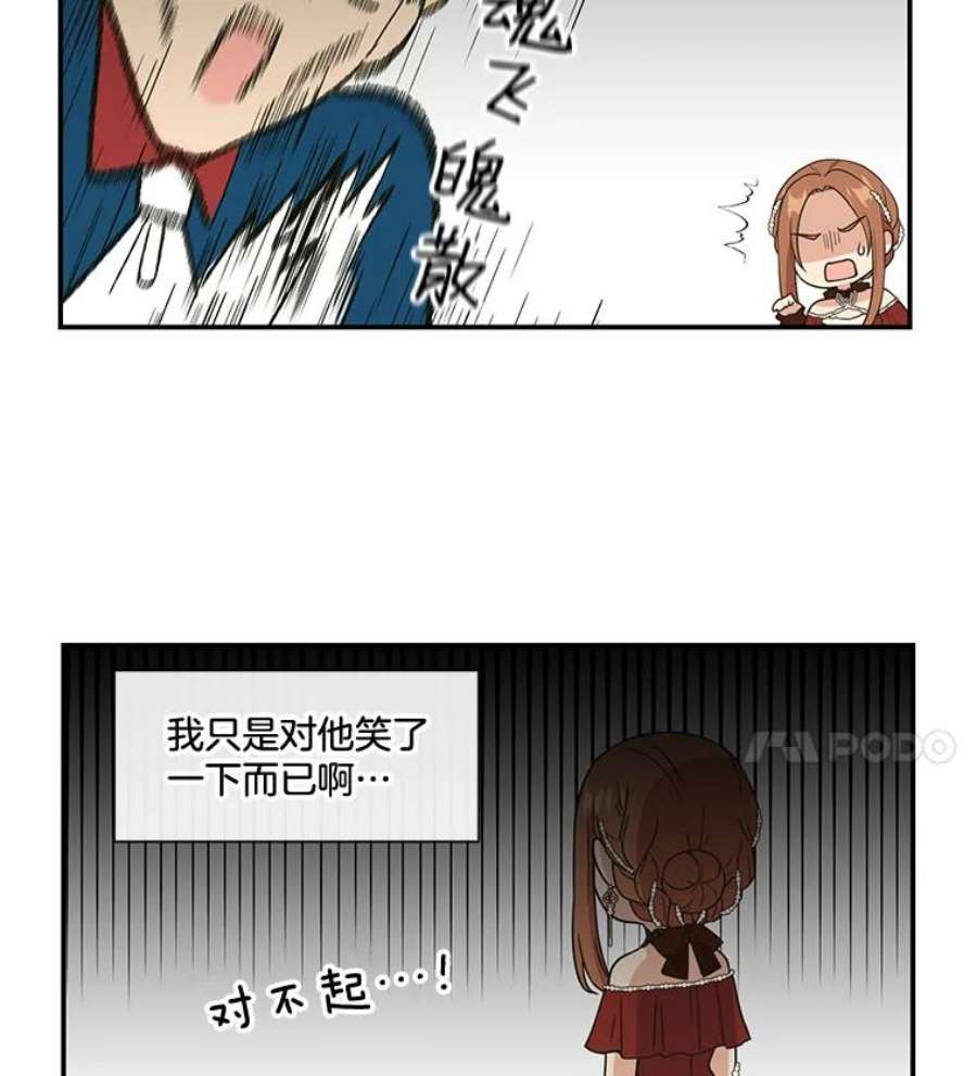 小心那个恶女6.说服公爵大作战