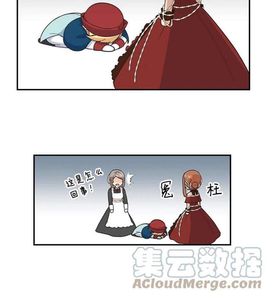 小心那个恶女6.说服公爵大作战