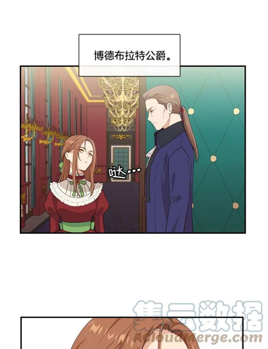 小心那个恶女6.说服公爵大作战