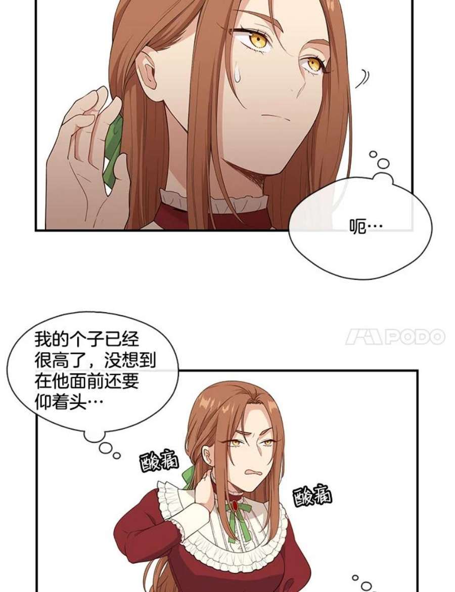 小心那个恶女6.说服公爵大作战