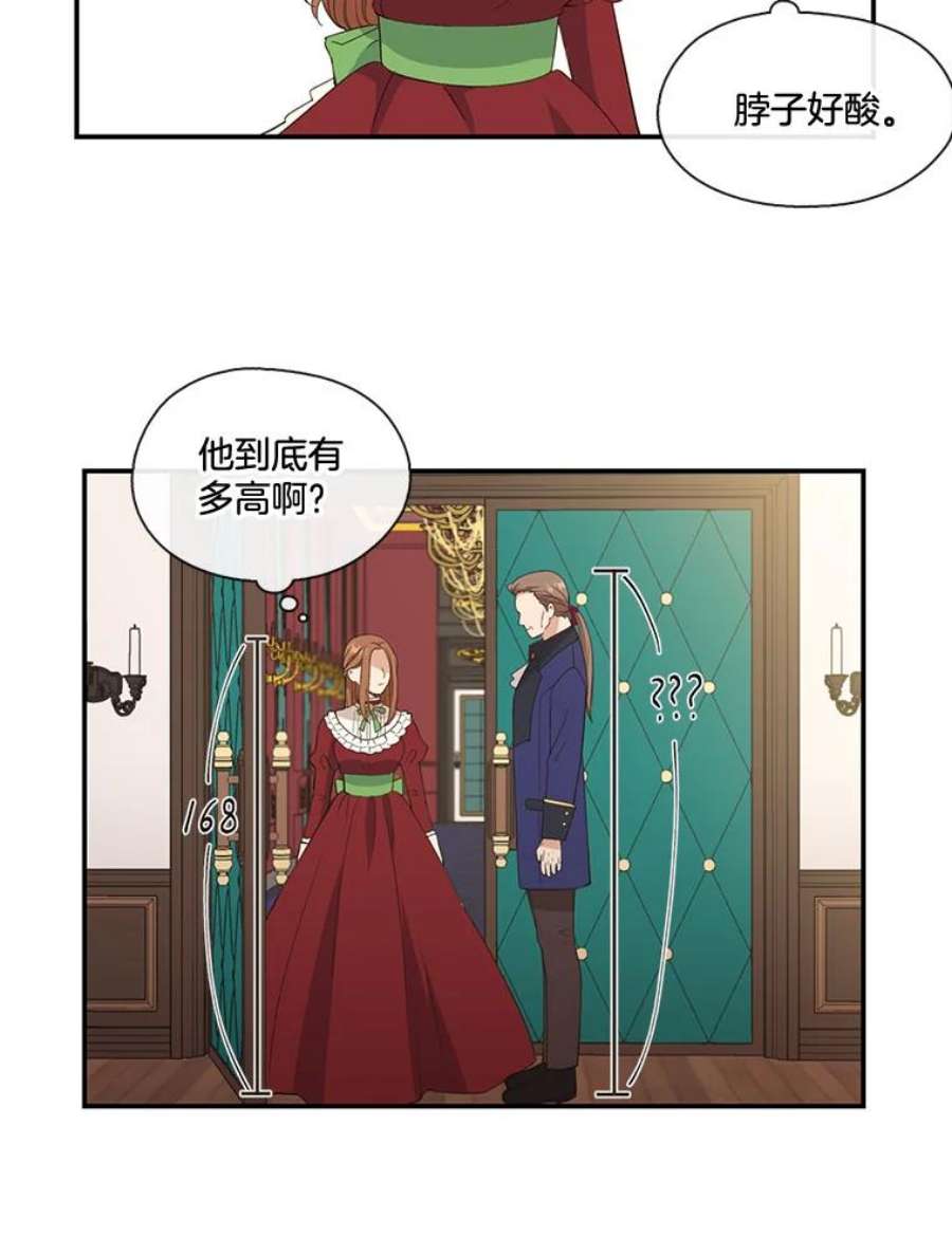 小心那个恶女6.说服公爵大作战