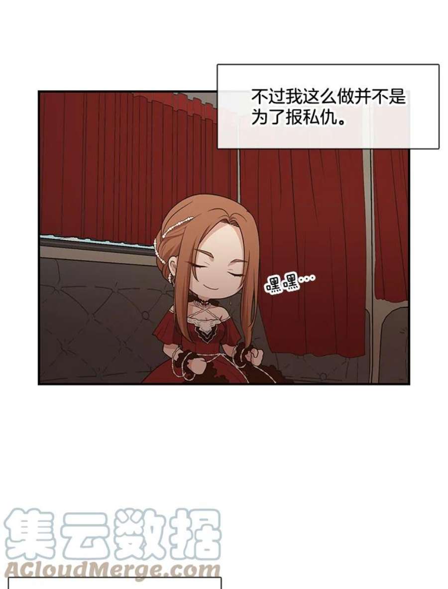 小心那个恶女6.说服公爵大作战