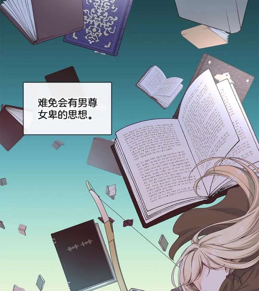 小心那个恶女7.奇怪的公爵