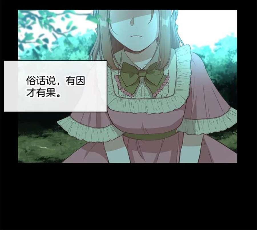 小心那个恶女7.奇怪的公爵