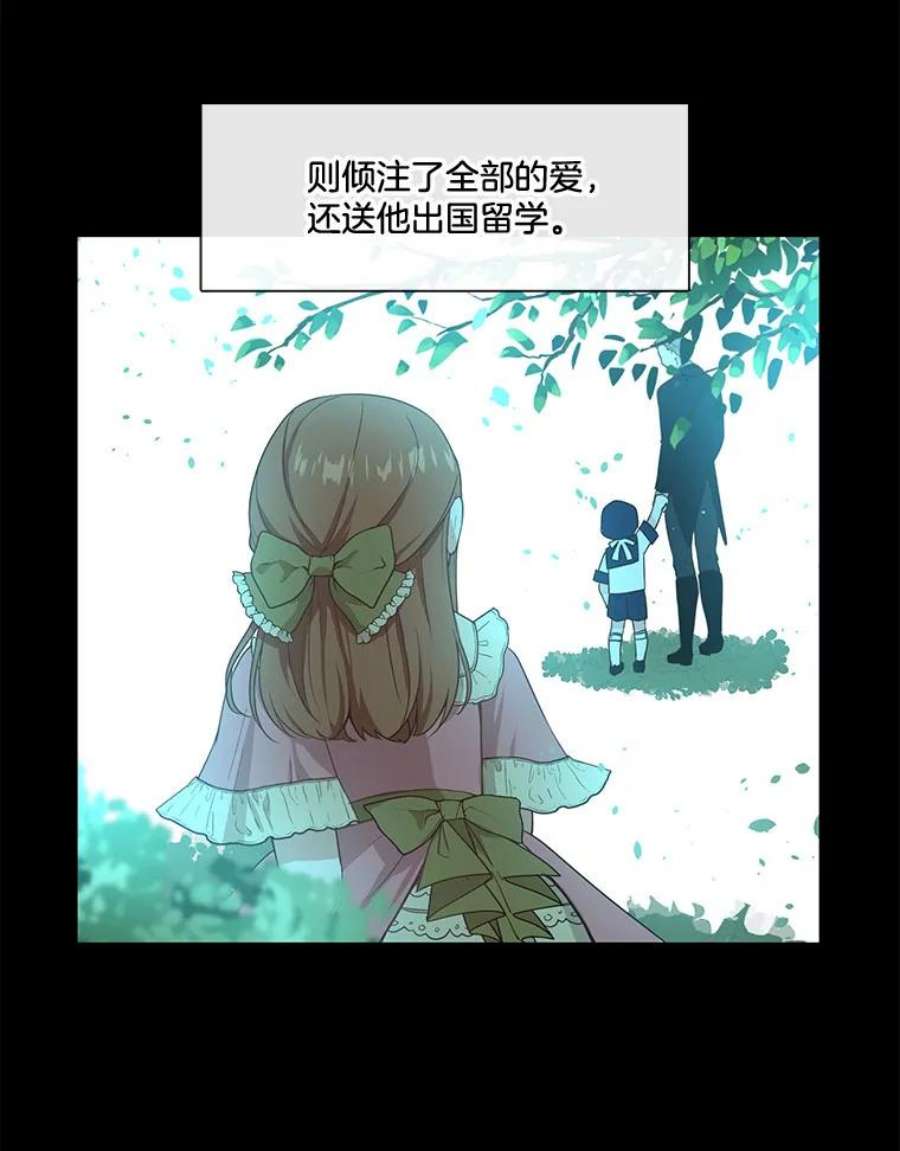 小心那个恶女7.奇怪的公爵