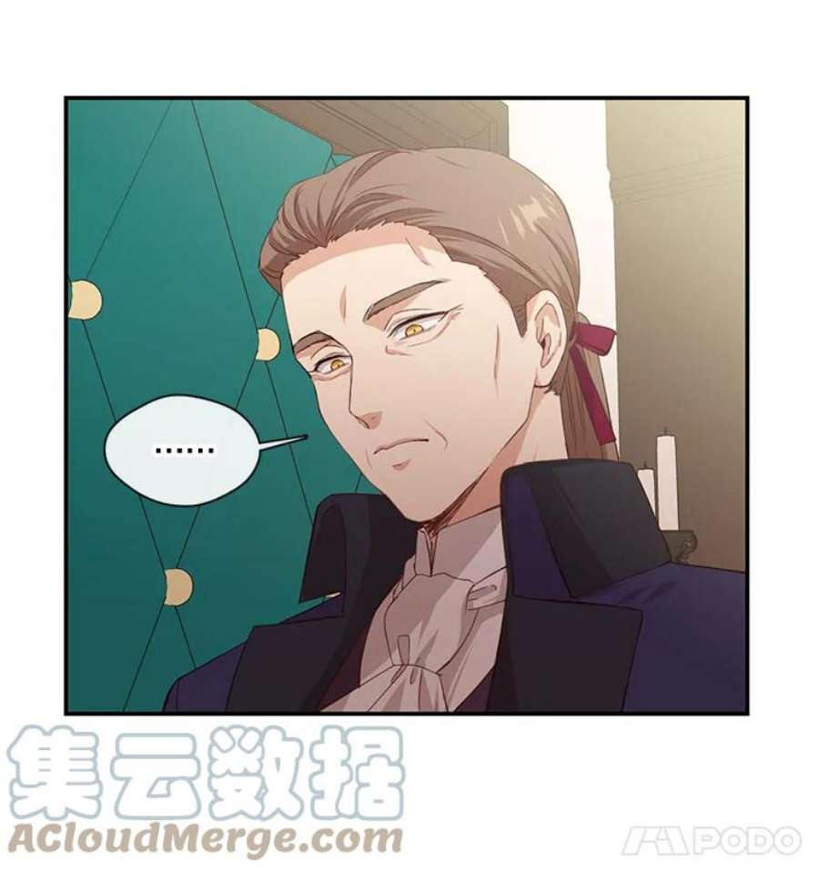 小心那个恶女7.奇怪的公爵