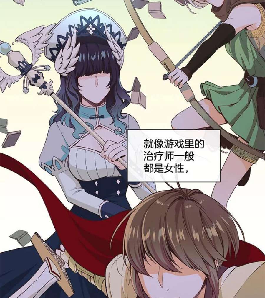 小心那个恶女7.奇怪的公爵