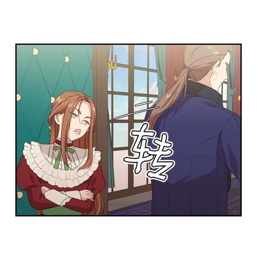 小心那个恶女7.奇怪的公爵