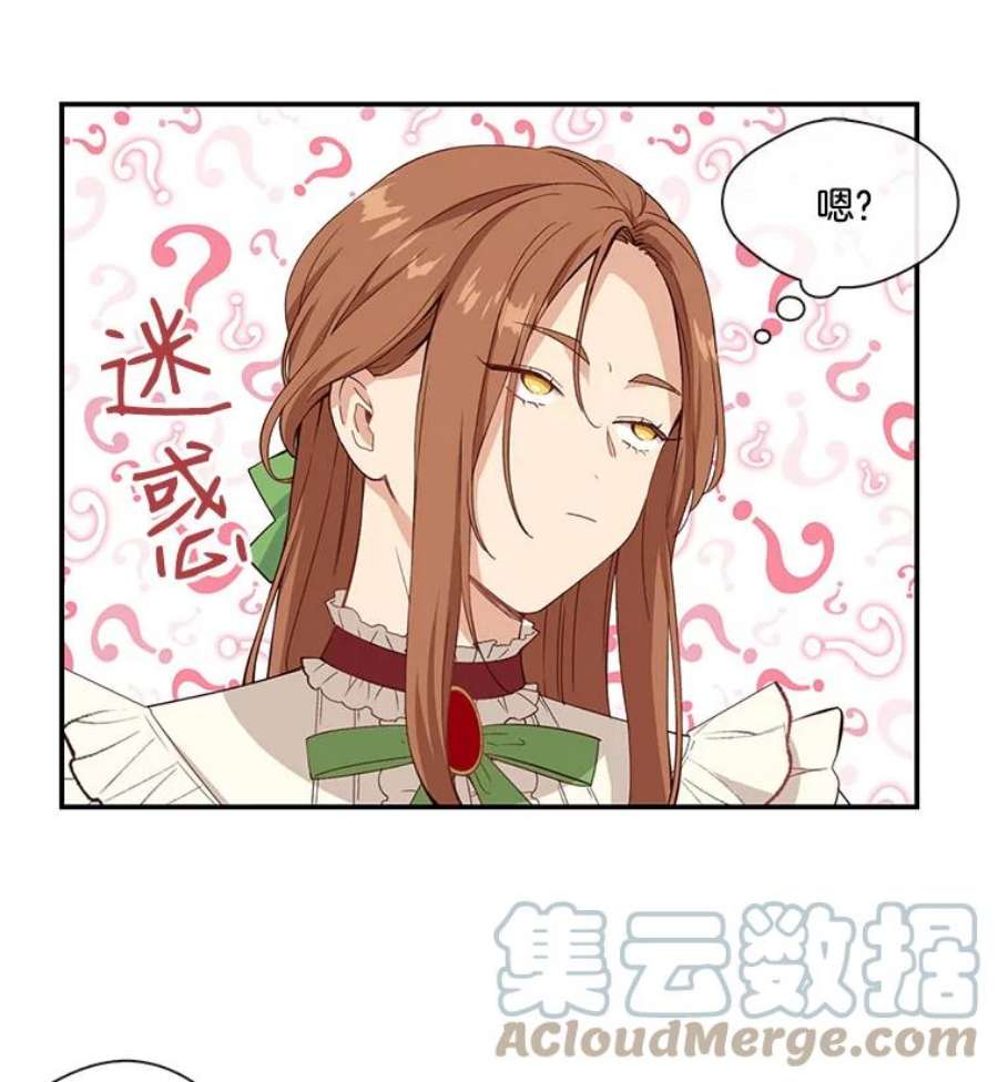 小心那个恶女7.奇怪的公爵