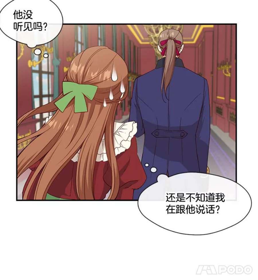 小心那个恶女7.奇怪的公爵