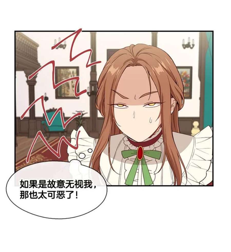 小心那个恶女7.奇怪的公爵