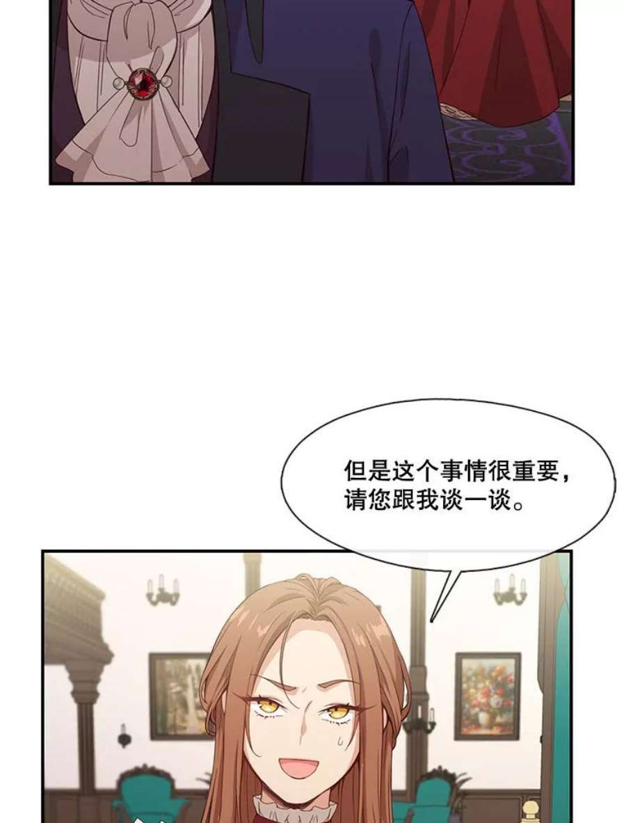 小心那个恶女7.奇怪的公爵