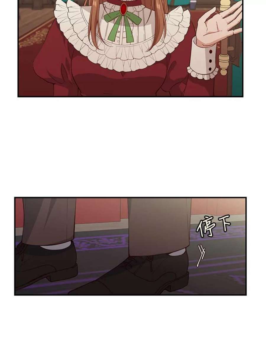 小心那个恶女7.奇怪的公爵