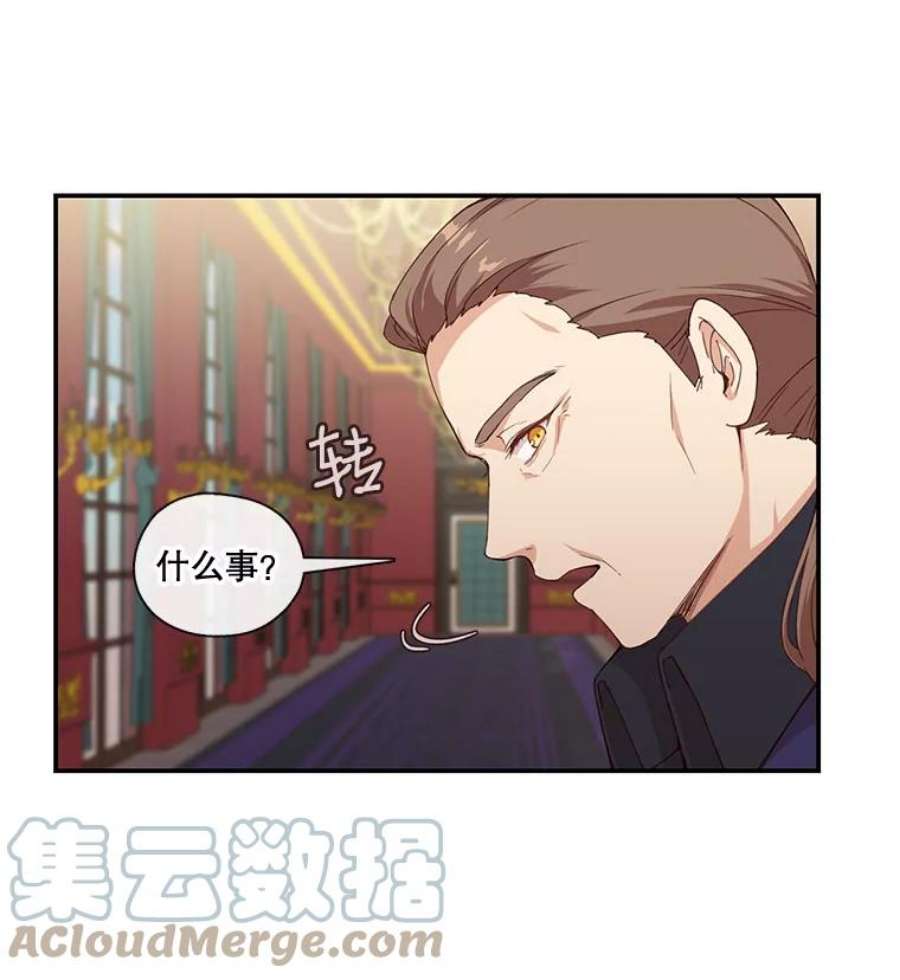 小心那个恶女7.奇怪的公爵