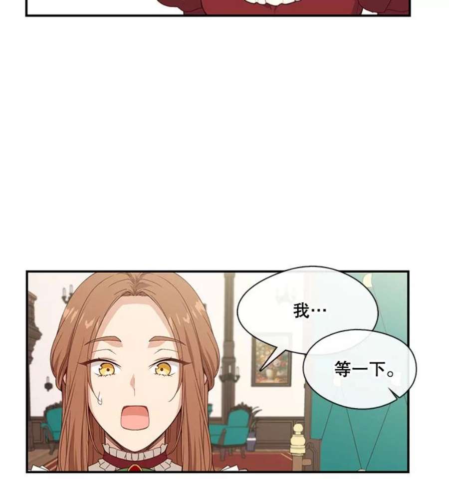 小心那个恶女7.奇怪的公爵