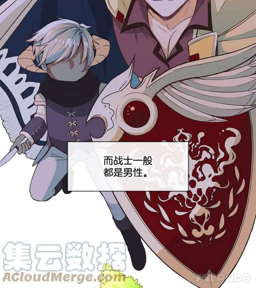 小心那个恶女7.奇怪的公爵