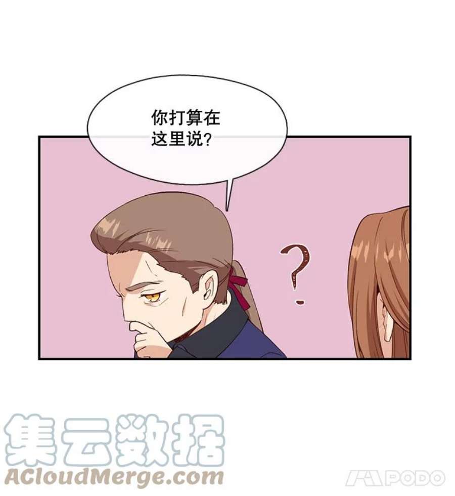 小心那个恶女7.奇怪的公爵