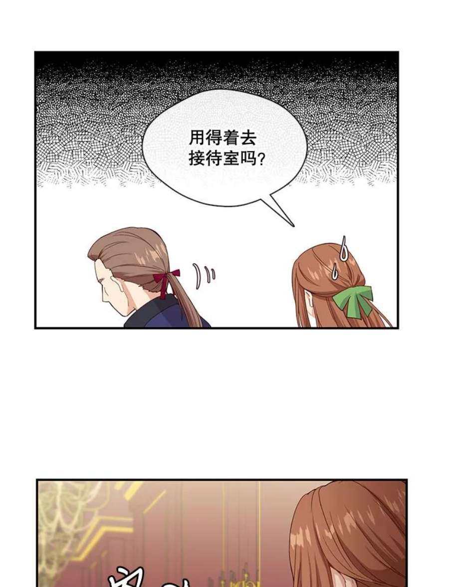 小心那个恶女7.奇怪的公爵