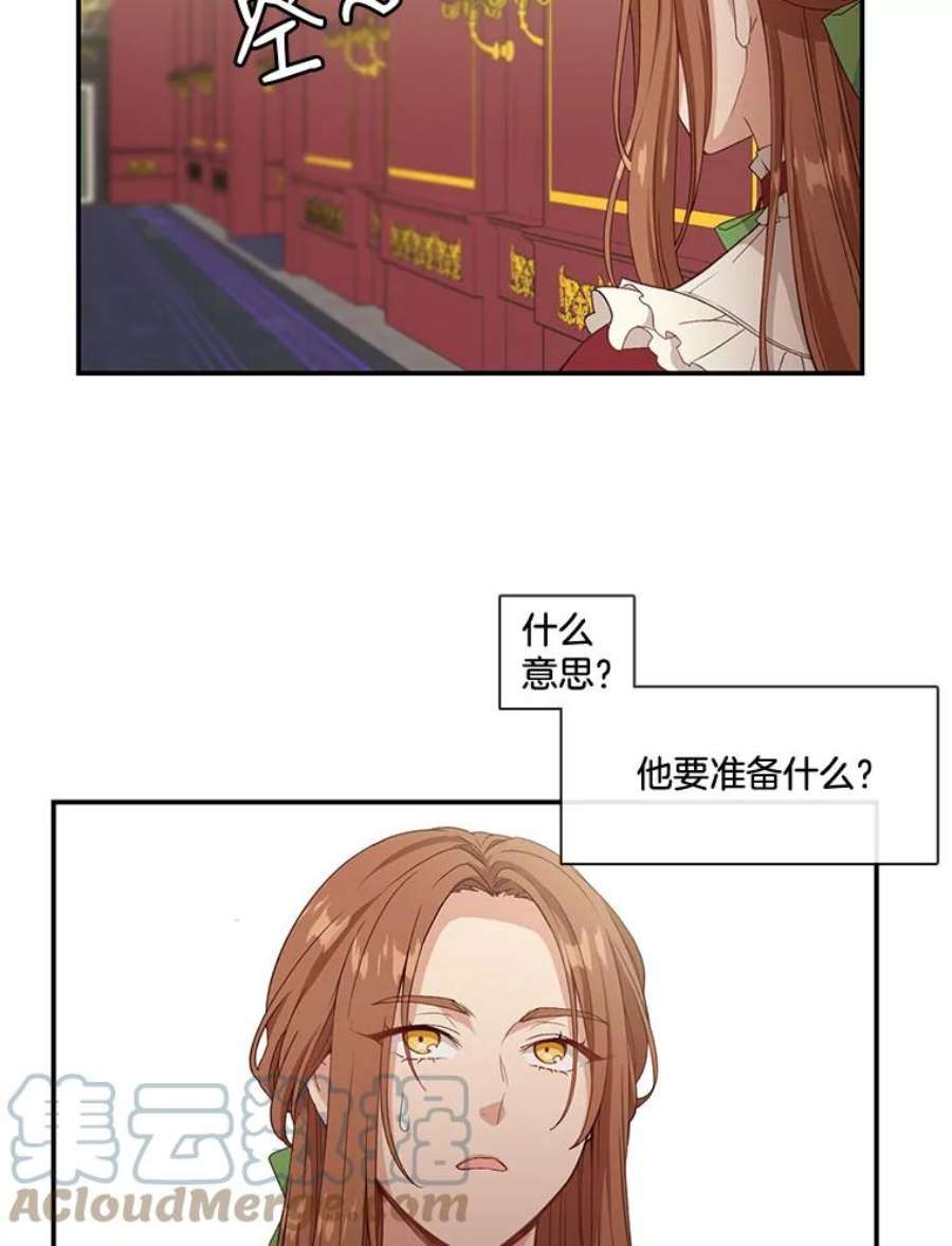 小心那个恶女7.奇怪的公爵