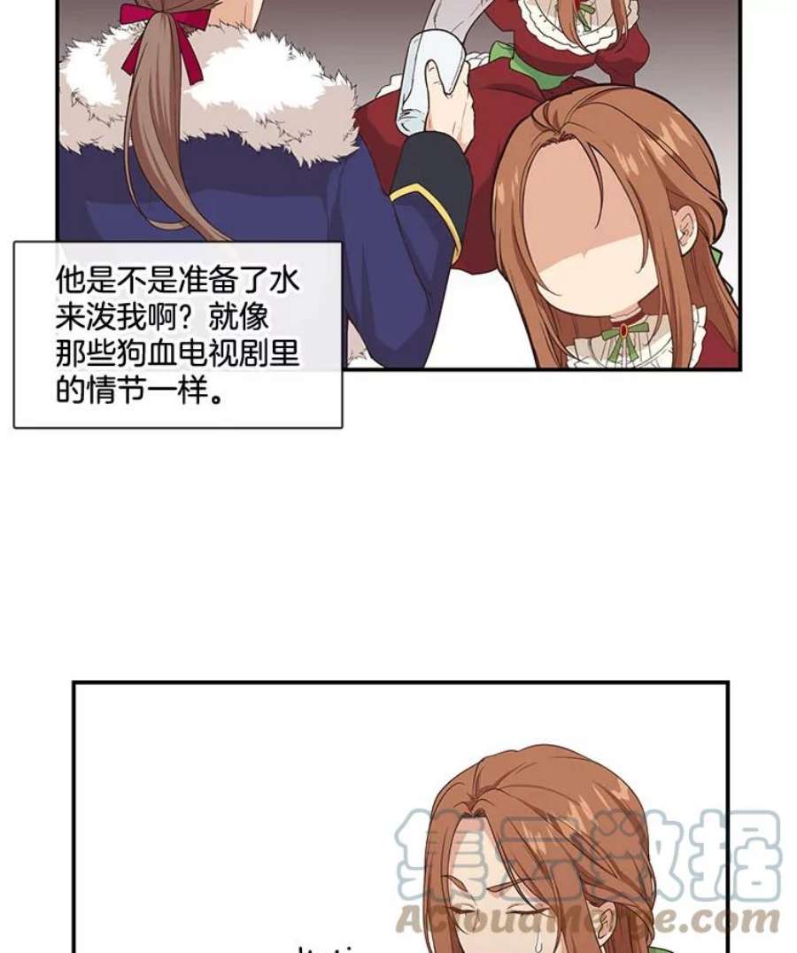 小心那个恶女7.奇怪的公爵