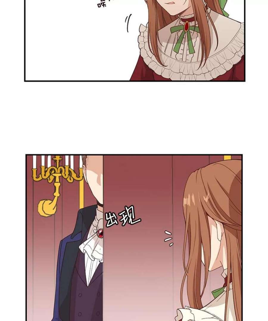 小心那个恶女7.奇怪的公爵