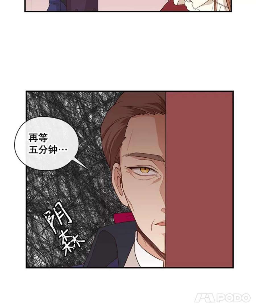 小心那个恶女7.奇怪的公爵