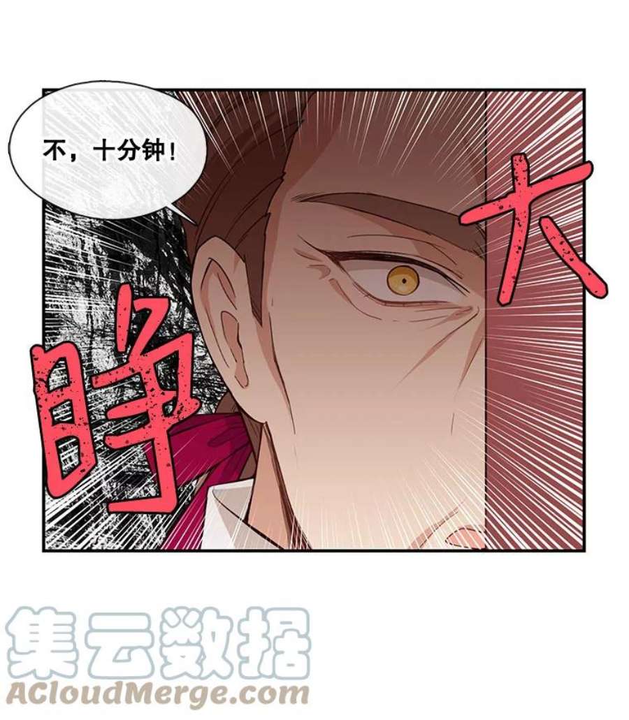 小心那个恶女7.奇怪的公爵