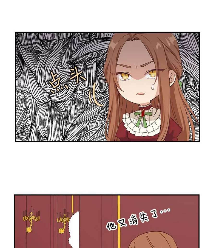 小心那个恶女7.奇怪的公爵