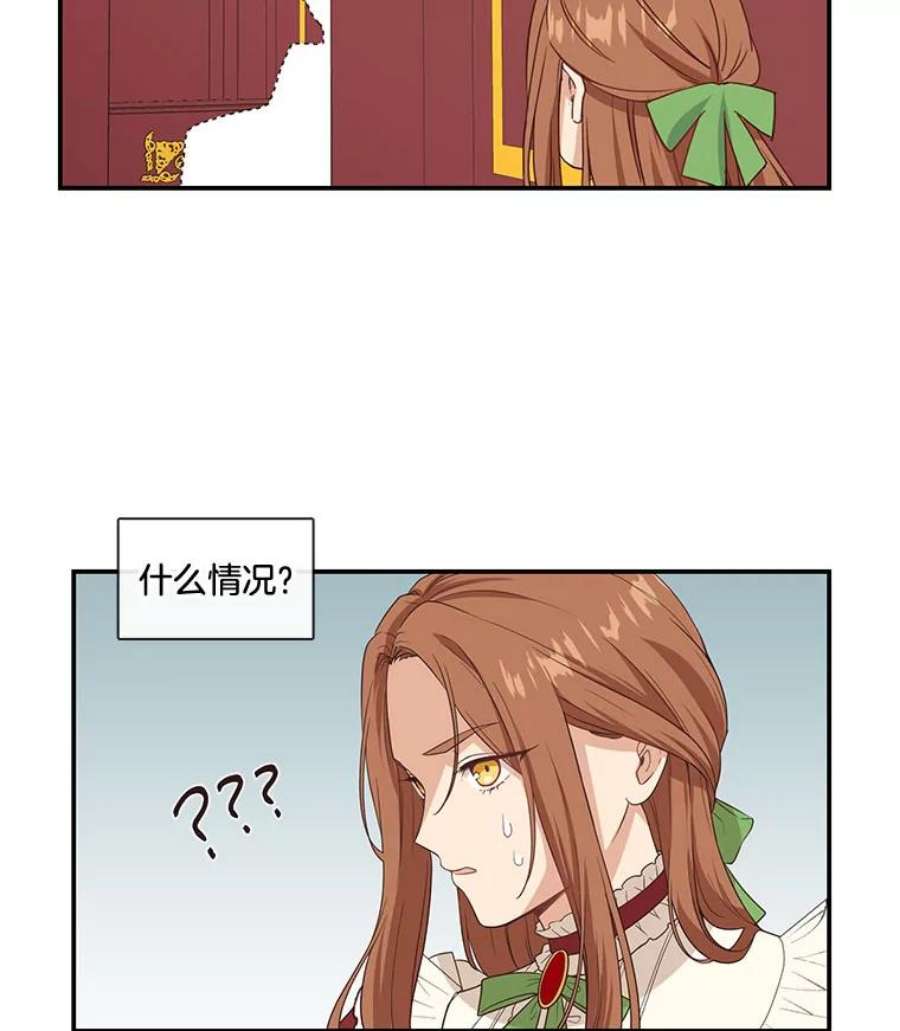 小心那个恶女7.奇怪的公爵