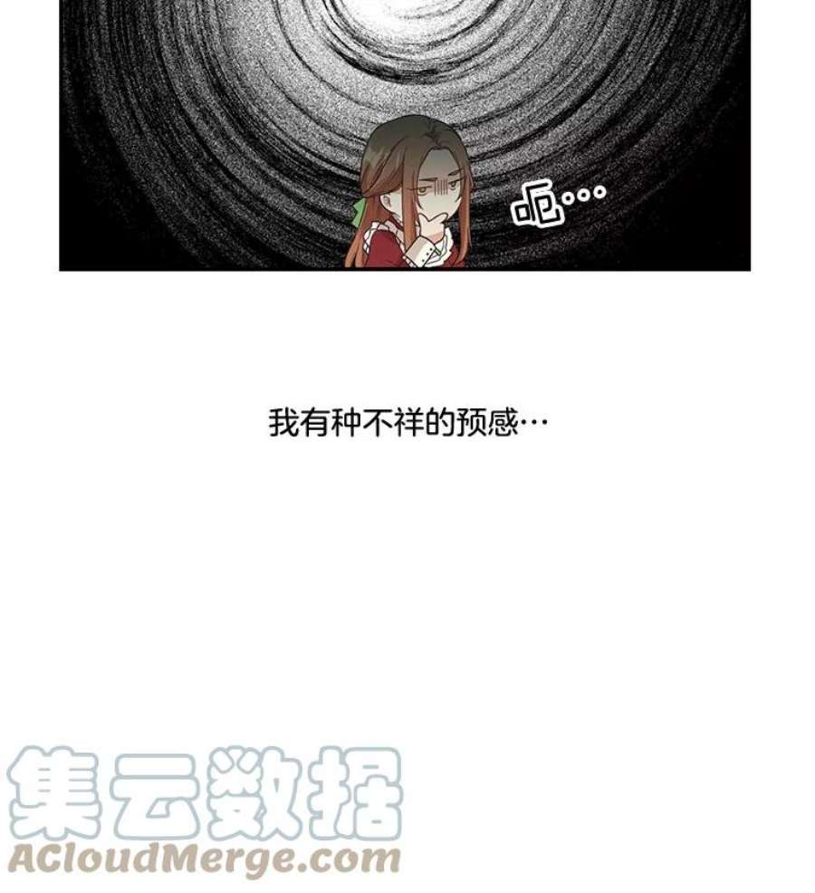 小心那个恶女7.奇怪的公爵