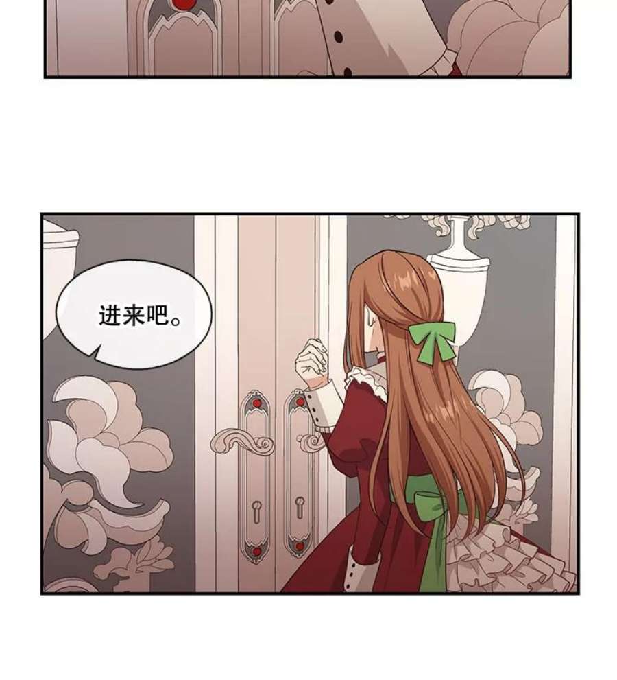 小心那个恶女7.奇怪的公爵