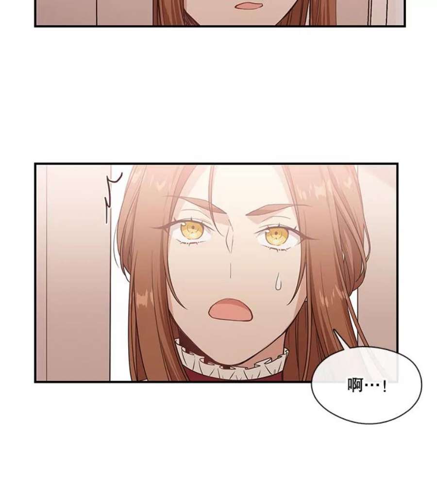 小心那个恶女7.奇怪的公爵