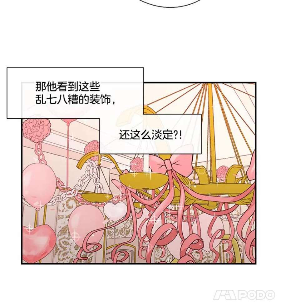 小心那个恶女7.奇怪的公爵