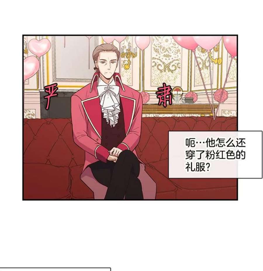 小心那个恶女7.奇怪的公爵